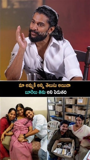 మా అమ్మకు అన్ని తెలుసు అయినా బూరెలు తిను అని పెడుతది | Nani About His Mother | Shorts
