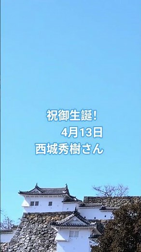 ＃姫路城 ＃UNESCO japan ＃姫路観光