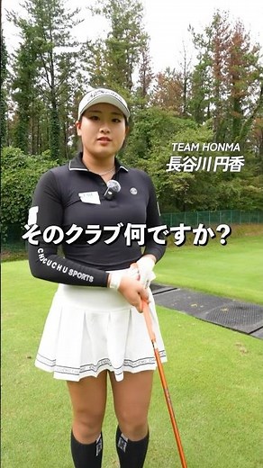 【TW767インプレッション】今回はTEAM HONMA長谷川円香プロにTW767のドライバーを打ってもらいました。#shorts