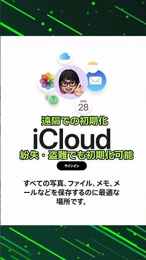 iPhoneが初期化できない時の対処法｜初心者でもできる3つの解決方法