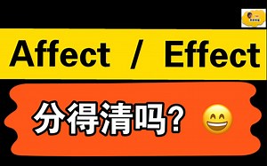 Affect 和Effect的用法区别！