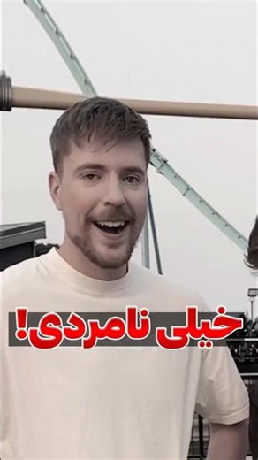 ❌️مستر بیست رو گول زدم تا کانالشو ازش بگیرم 😎
