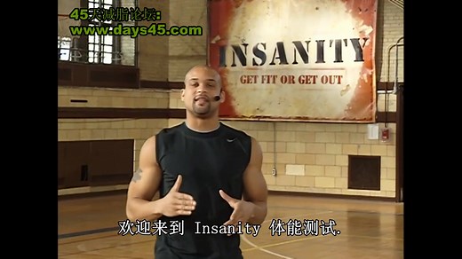 Insanity-Fit Test [高质量和大小]