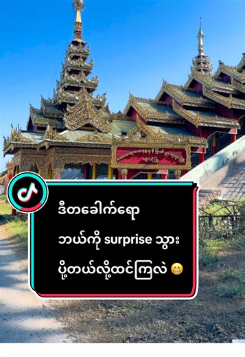 ဂန္ထဝင်မြို့မှာ Surprise Service ရှာဖွေရန်