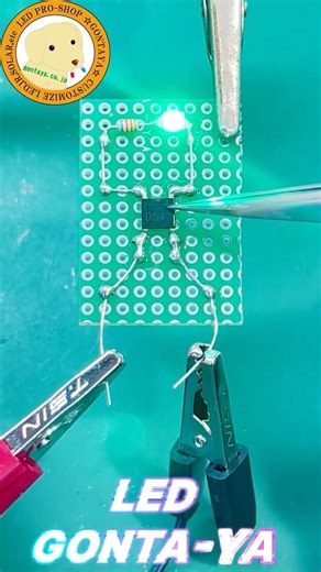 A component that allows you to light up LEDs without worrying about positive and negative polarit...