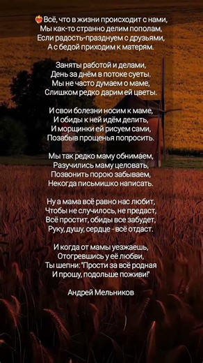 💫Всё что в жизни происходит с нами. #поэзия