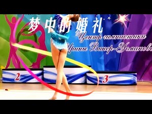 Rhythmic Gymnastics Slow Motion Close | Sofia Nikeeva Ribbon