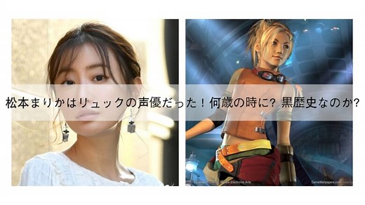 松本まりかのリュックの声優時代の年齢は14歳！下手で黒歴史なのは本当？｜Detective blog