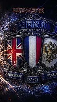 [World War I] Why Did the First "World War" Break Out? An In-depth Look at the Causes of Humanity...