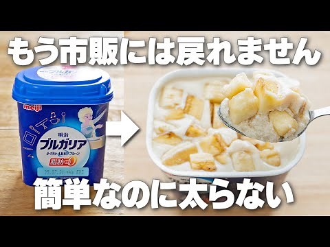 混ぜて冷やすだけ！アイスよりも作るの簡単【ヨーグルトのバナナきな粉寒天】腸活成分たっぷりでダイエット中のおやつに