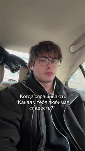 Какая у тебя любимая сладость? — как отвечать на вопрос