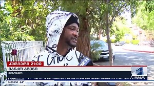 1.1M views · 10K reactions | ქართველების მიერ ცემით მოკლული ქართველი აშშ-ში. ვრცლად - rustavi2.ge/ka/news/312801 | Rustavi 2 • რუსთავი 2 | Facebook