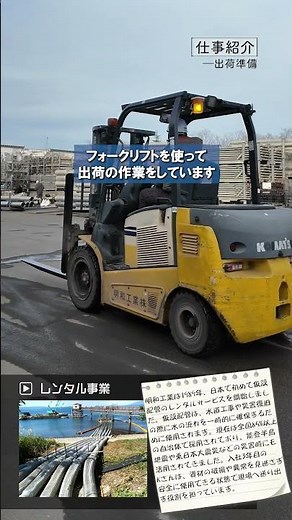 【仕事紹介】返却された資材を次の現場へ。検品・出荷の仕事