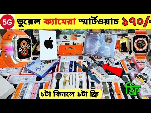 Smart Watch Price In Bangladesh 2026🔥 Android Smartwatch Price In Bangladesh 2026😱Ultra Smart Watch