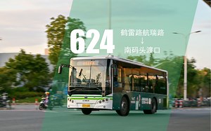 【Pov47】上海巴士四公司 624路 鹤雷路航瑞路→南码头渡口 全程前方展望
