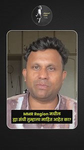 1.6K views · 67 reactions | Mumbai Metropolitan Region & Opportunities #mmr #job #employment #devendrafadanvis @devendra_fadnavis | Pragat Loke | Facebook