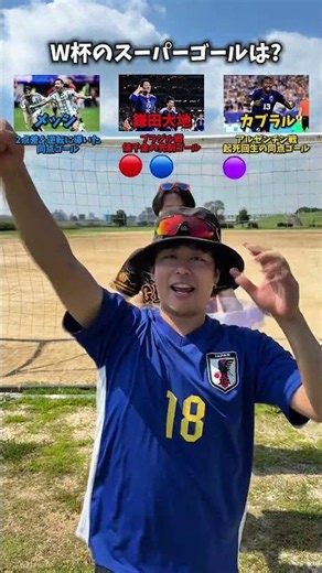 えんどれす【W杯質問】#スポーツ #スポーツあるある #あるある #ワールドカップ #endless3