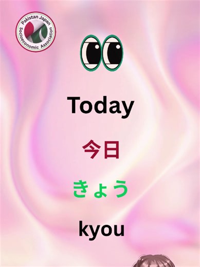 Master Days, Weeks & Years in Japanese! | Learn Fast & Easy with Fun #PJSA #PJSADAILY #foryou #viral #trending #fyp #live #soundviral #JapaneseVocabulary #LearnJapanese #DaysInJapanese #WeeksInJapanese #YearsInJapanese #JapaneseForBeginners #JapaneseLanguage #PJSA #Nihongo #StudyJapanese #JapaneseLearning #PakJapanConnection #JapaneseWords #LanguageWithFun