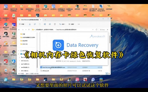 相机内存卡文档或目录损坏且无法读取。找回照片内存卡恢复解决办法，恢复不要保存到原内存里否则重复叠加导致恢复不了