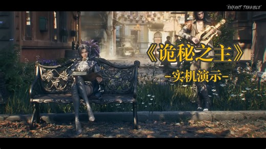 LORD OF MYSTERIES First Gameplay Reveal Victorian-诡秘之主