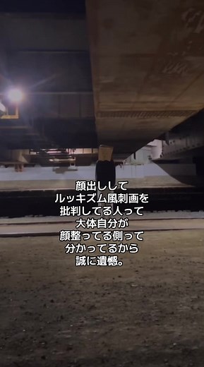 ルッキズム風刺画への批判とその影響