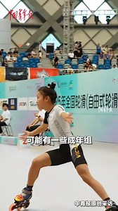 11K views · 578 reactions | #AmazingKids #AmazingFeat At the National Roller Skating Championships, 10-year-old Lai Nuohan won the freestyle skating event with a time of 4.390 seconds, breaking the tournament record! Congratulations! #rollerskating | DeepChina | Facebook