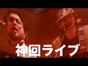 King Gnu - 飛行艇（Live）CEN+RAL TOUR 2026