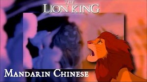 The Lion King - Mufasa's Ghost (One Line Multilanguage) [HD]