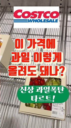 Costco's new Matdori is here! At this price and quality... I'm definitely buying it. #CostcoInfo