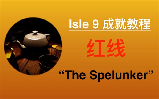 [Roblox isle]Isle 9 全收藏品(共88)全收集 红线