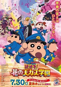 Watch Crayon Shin-chan Movie 29: Nazo Meki! Hana no Tenkasu Gakuen