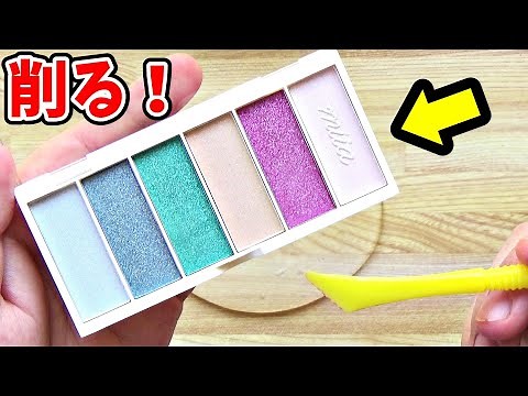 ダイソーのアイシャドウパレット＆セリアのチークでクリアスライムの色付けをしてみた！メイクスライム！【100均の化粧品でスライムの色付け】
