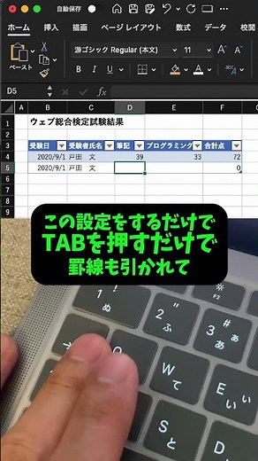 【Excel便利技】カーソル移動を卒業⁉️ #エクセル #Excel #パソコン #パソコンスキル #スプレッドシート #エンジニア #engineer