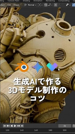 生成AIで作る 3Dモデル制作のコツ