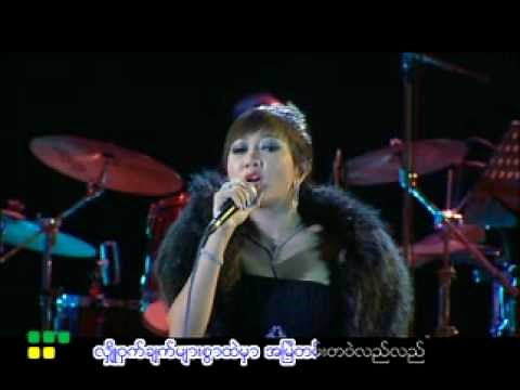 Myanmar VCD Karaoke Song#A Pyit Ma Myin By WYNE SU KHINE THEIN