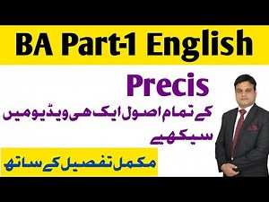 Ba Part-1 English|How to write a precis|BA Precis Writing|BA English 3rd year- Paper B PU/SU