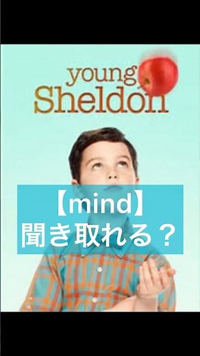 ヤングシェルドン You're an adult #japanese #youngsheldon #英語 #英語学習 #海外 #ビッグバンセオリー
