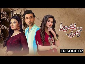 Love Life Aur Lahore - Episode 07 | Sami Khan, Moammar Rana, Fiza Ali | Latest Pakistani Drama