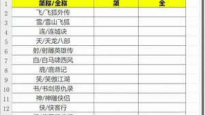 Excel表格的自动填充