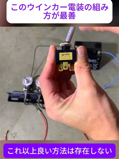 自動車電装DIY ウインカーはこうやって動いていた！ウインカー回路、ウインカーリレーの解説！LEDは何故ポン付け出来ないのか？(1/4) #車 #DIY #修理 #ライフハック #カーパーキング #fyp #j4u #viral