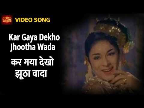 Kar Gaya Dekho Jhootha Wada - Asha Bhosle - Cobra Girl 1963 - Video Song - Ragini, Mahipal, Tiwari