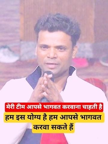 #aniruddh_katha#anirudhacharya#bhagwatkatha#aniruddh_bhagwat_katha#अनिरुद्ध_आचार्य_भागवत_कथा#bhakti