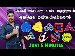 How to Find Bank Account Number | Find Bank Account Number Tamil | Star online