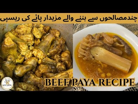 Authentic Beef Paya Recipe You Need to try | Lahore breakfast recipe by A&R kitchen | Winter special