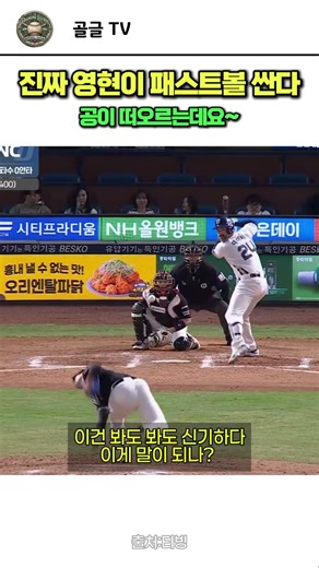 150km인데 160km처럼 보이는 이유? KT 박영현의 미친 구위, 이건 못 칩니다