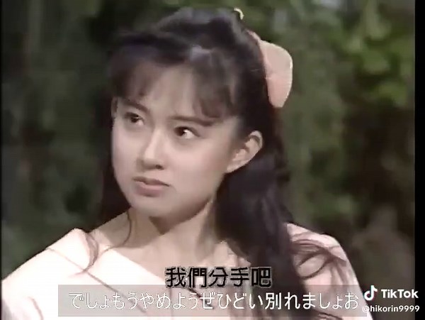 男と女じゃ 松本典子 田代まさし 石野陽子 志村けん 志村大爆笑