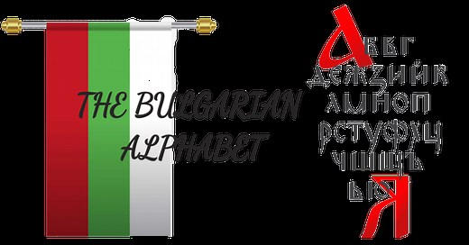 Bulgarian Alphabet: Everything You Need To Know