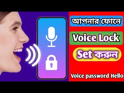 How to set voice Lock On Your Android phone | voice Screen Lock Bangla 2026