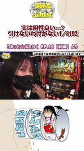 [Limit☆Break EP.16 (Part 1)] Actually a good match...? There’s no way I can’t pull the 1/8192