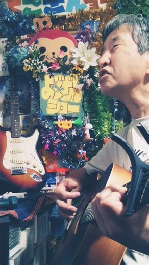 星のフラメンコ🎸 西郷輝彦 カバー（ #懐メロ #弾き語り #ギター #shorts #songs #75歳 ）🎸 #星のフラメンコ #西郷輝彦